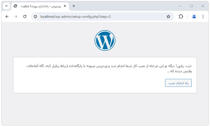 ثبت موفق پایگاه داده وردپرس