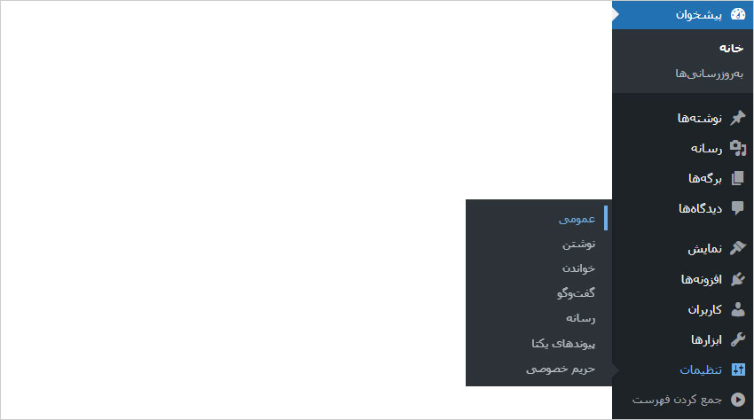 فهرست مدیریت (Admin Menu)