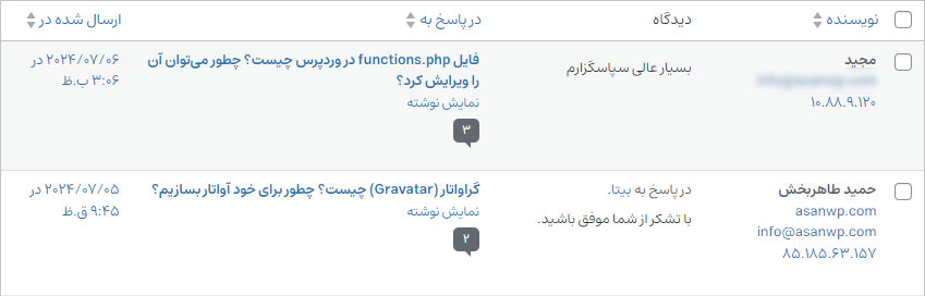 حذف تصویر پروفایل از بخش دیدگاه‌های وردپرس