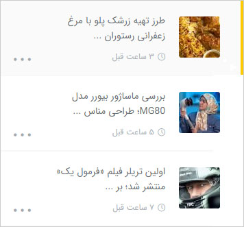 نمونه تصویر بندانگشتی استفاده شده در سایدبار