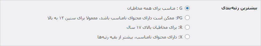بیش‌ترین رتبه بندی