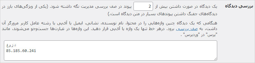 بررسی دیدگاه