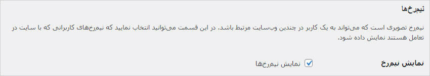 نمایش نیم‌رخ