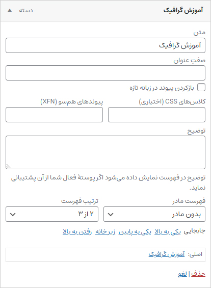 ویژگی‌های گزینه فهرست