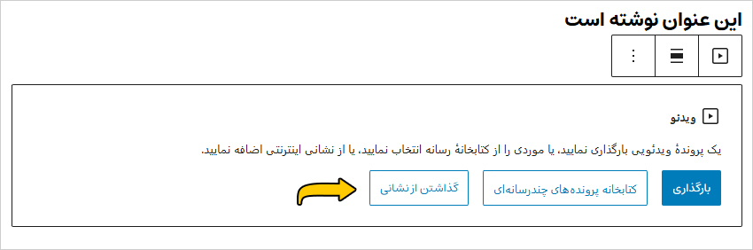 بلوک ویدئو