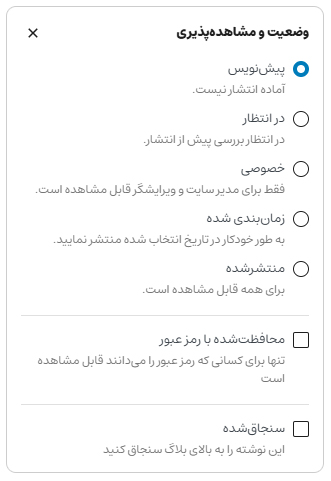 وضعیت و مشاهده پذیری