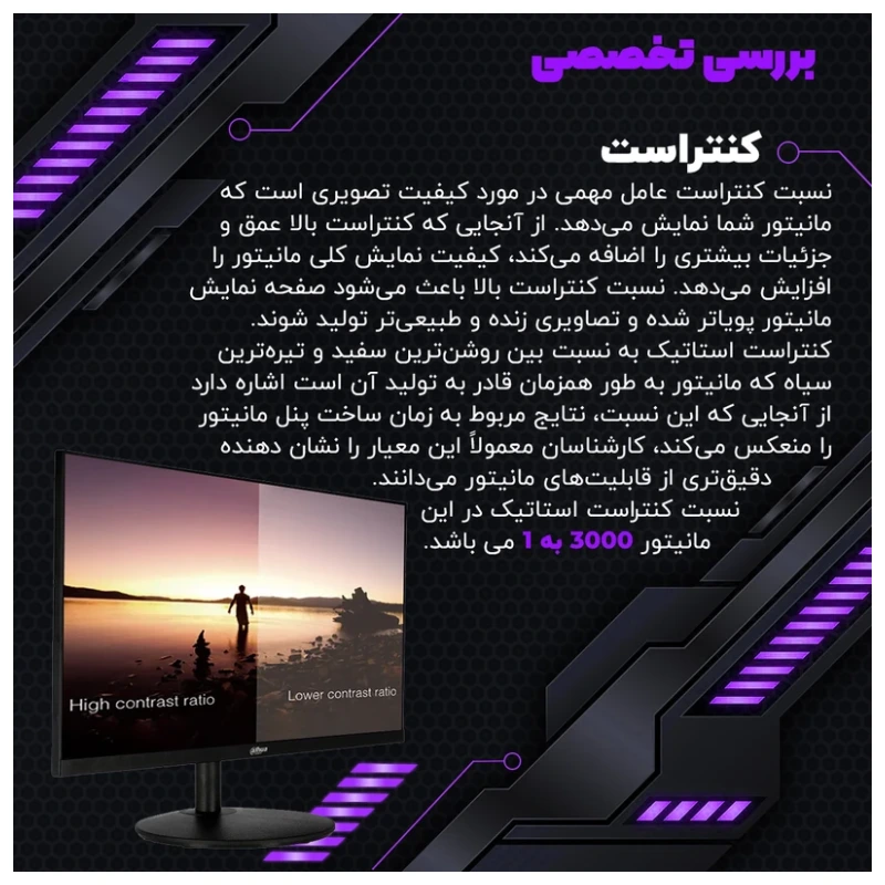 مانیتور 22 اینچ داهوا مدل Gaming Brand New DHI-LM22